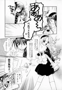 [宇佐美涉] Pastel Colors