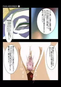 [Earl LUMINES] PAIN ABSORBER 4