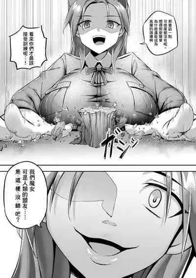 [Tein Fuon jiu Tempuru] Air Strike!!! | 防空警報!!! (Strike Witches) [Chinese] [臭鼬娘漢化組]