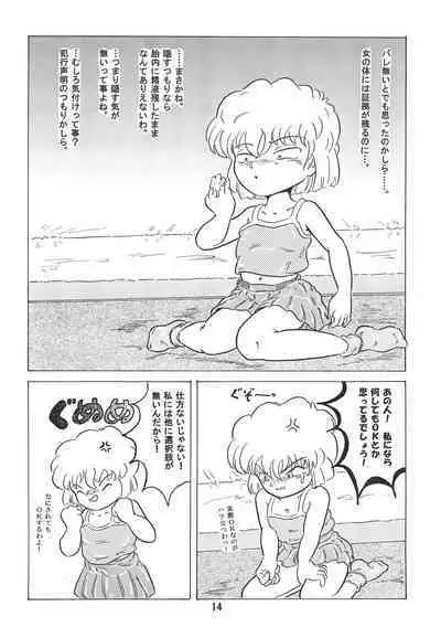 Soko ni Ai wa aru no? 5