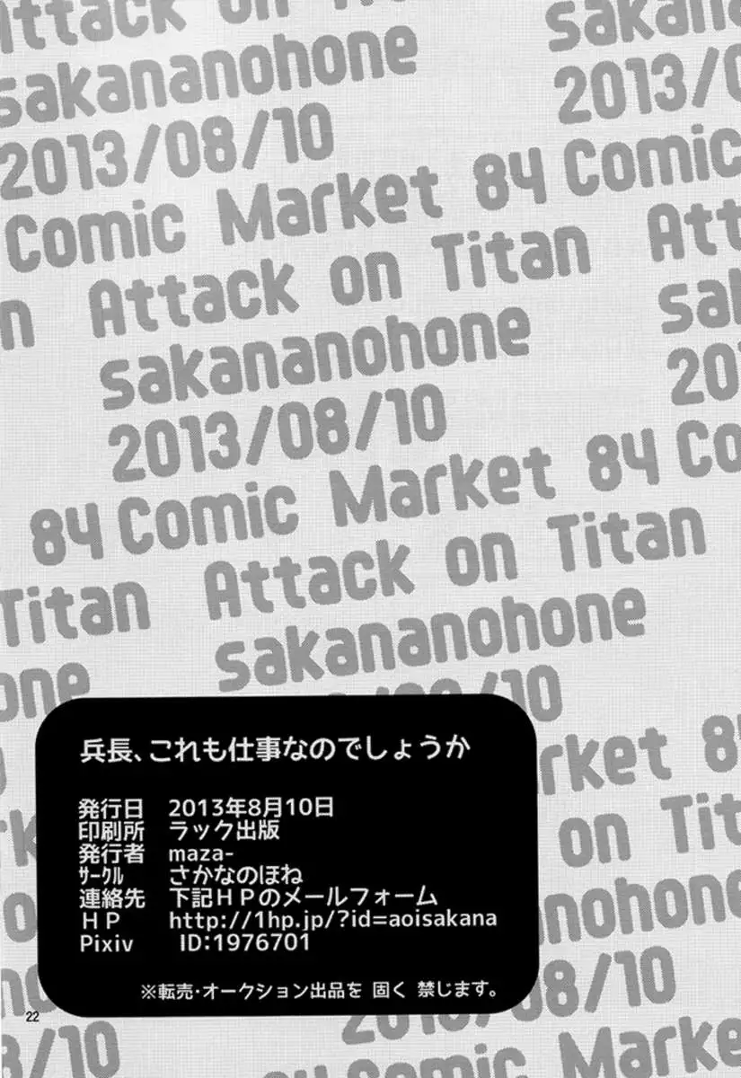 Captain, is this also a part of the job?