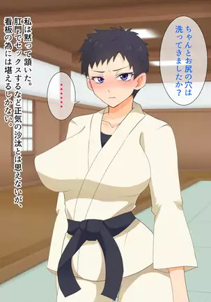 Mesu Shihan ~Onna Shihan ga Doujou no Kanban o Torimodosu Tame ni Sex Suru Hanashi~