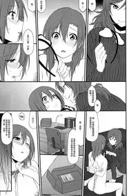 (SC2015 Autumn) [Inuzuka Clinic (Inuzuka Bouru)] Inu no Honkai, Shitsuke no Honshitsu | The Dog's Desire and the Reality of Discipline (Love Live!) [Chinese] [沒有漢化]