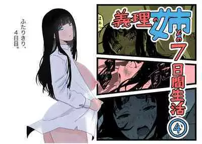 Giri no Ane to no 7-kakan Seikatsu Soushuuhen + Omake