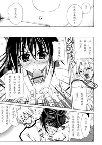 [Lapis Lazuli] Dual Girls [Chinese] [如月響子汉化组]