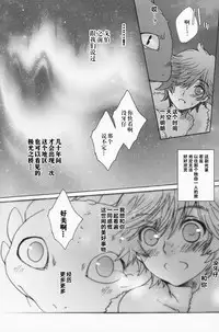 [Konna Tokoro no Kinniku Made Kitaeru Nante... (Sugoi Kinniku)] BEST PARTNER 1+2 (How to Train Your Dragon) [Chinese] [新桥月白日语社]