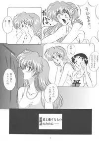 (C53) [Yomosue Doukoukai (Gesho Ichirou, TYPE90)] EVA 02 PRODUCT (Shinseiki Evangelion)