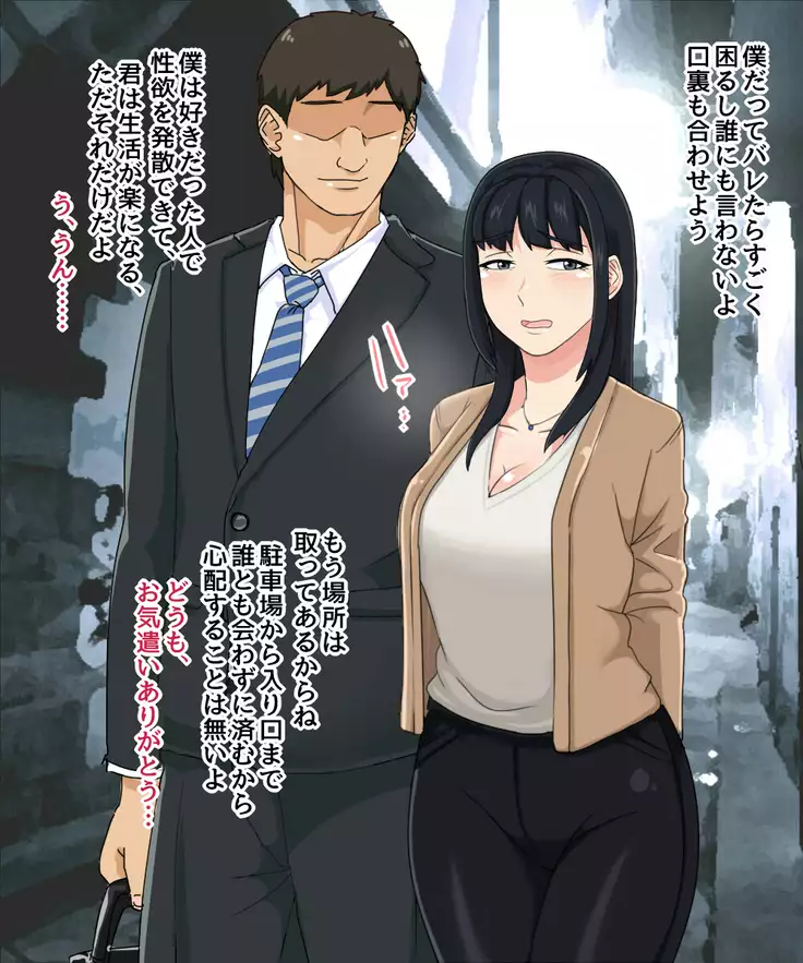 Osananajimi no Niizuma o Netotte haramaseru