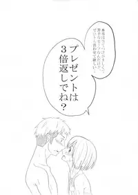 [Oshiro Merry] ジャン誕本番当日 (Shingeki no Kyojin)