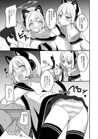 Kimochi Yoku Nattara Make Game nante Sonna Tsugou no Ii Rule ga Aru Wake!?