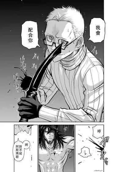 Chijou Hyakkai Ch41-45 Chinese Version「地上100阶」個人翻譯