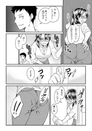 Dameyo, Otou-san ga Kizuichau…〜 Musuko no Iyarashi Douga wo Miteshimatta Gibo 〜1-6