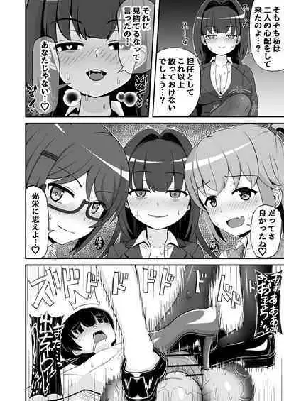 Jajjimento no Deka Kintama Shidou!!