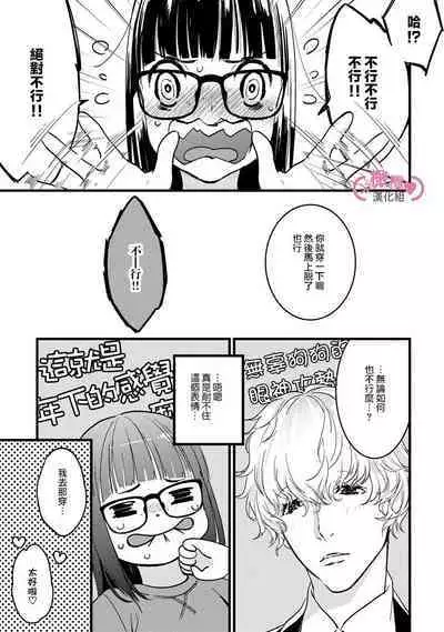 [yume ki yo]koakuma na osana nazimi ni、 itadaka re masi ta。 01~05｜被小恶魔青梅竹马吃干抹净※在床上~01~05[中文] [橄榄汉化组]