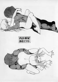 [Uchiyama Aki] Bishoujo Hamekame