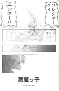 Yuidono!!