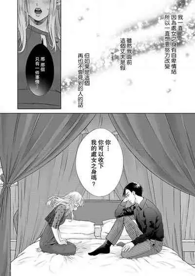 [Murakami Akira] sazanami sōji ni shojo o sasagu ~ sā, jikkuri medemashou ka | 將身體獻給漣蒼士〜那麼就來徹底疼愛你吧 1-4 [Chinese] [莉赛特汉化组]