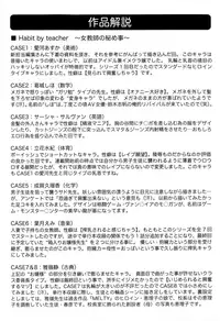 Sensei ni Dashitee! - It ejaculates in the teacher!