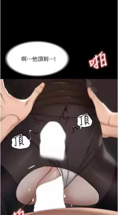 Manager Privileges chi 01-20 manhwaroshi