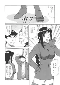 [Dai 25 Hohei Shidan] CHANGE! Saotome-kun