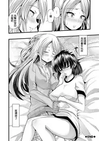 [Goya] Babu ochi Chuhen (Yoiko no Hoikuen) [Chinese] [不負責任個人漢化] [Digital]