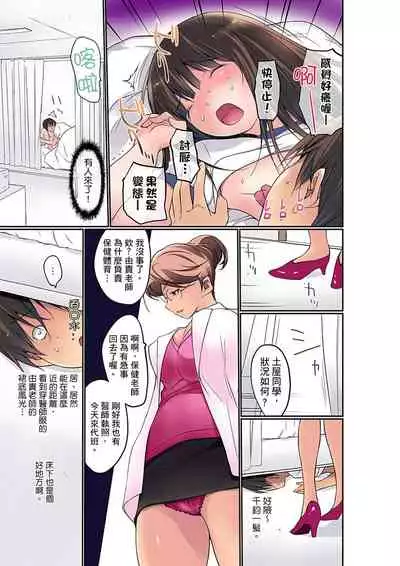 [Maitaimu] Manchira shiteru JK o Hakken shita node Gakuen Nai de Choukyou shite mita | 暴露狂女子高中生的日常生活 學校內的變態調教 Ch.1-13 [Chinese]