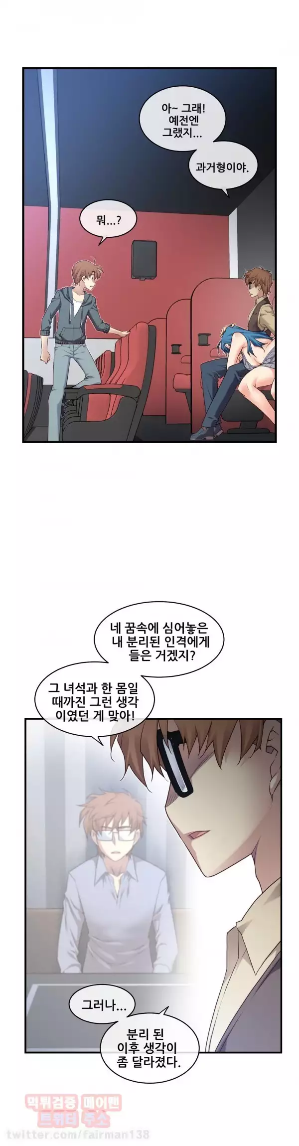 Master in My Dreams Ch.90-111