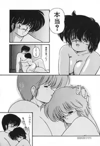 [Makuwa] Gomenne Mina-chan 2