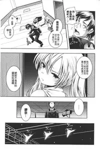 [Yamazaki Kazuma] Porno star yori Ai o Komete | 色情片女星也有愛藏在裡面 [Chinese]