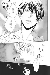 (C85) [Gentei Mikan (Moza)] Kamitsuki Kei Shoukougun (Free!)