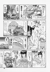 [Captain Kiesel] Magnum Flesh!