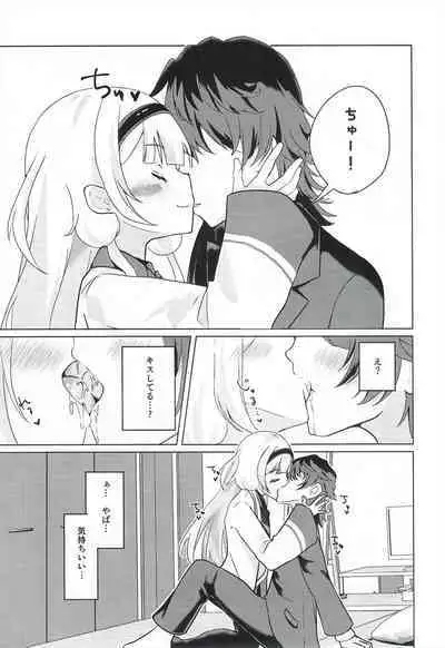 Ngo wa Kodomo ja Arimasen!