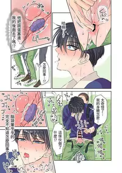 Ikemen kareshi series Vol.1 Kanojo mochi no nonke kareshi ga midara ochi