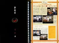 [Liar Soft] KusarihimeReader～ red snow Fran Zoshi～