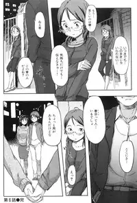 [Sameda Koban] Momozono Gakuen Danshiryou ni Youkoso!