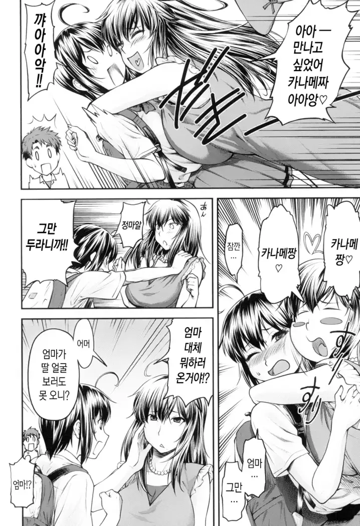 Kaname Date Jou | 카나메 Date 上