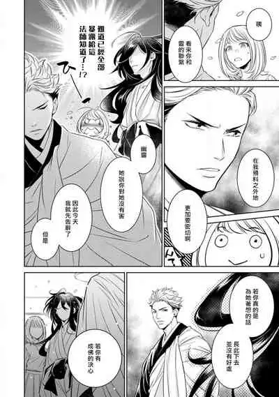 [Yukichi] Hentai Ikemen Yuurei ni Maiban Osowarete imasu. | 每晚被變態帥哥幽靈襲擊. 1-7 [Chinese] [莉赛特汉化组]