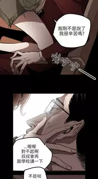 Honey trap 甜蜜陷阱 ch.8~20 [Chinese]中文