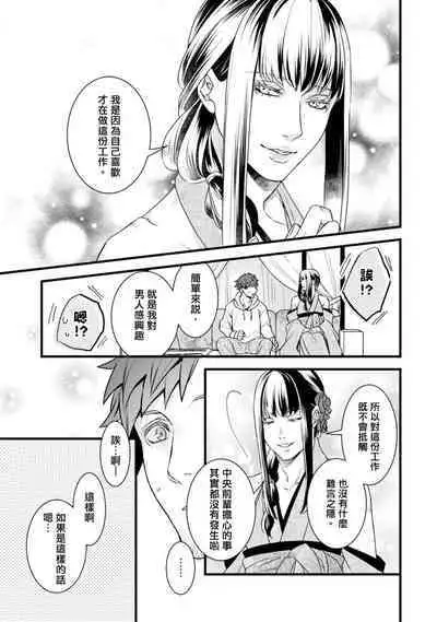 Sono Himegoto | 秘事 act.1-3