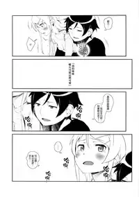 (COMIC1☆8) [†NIL† (Fujibayashi Haru)] Hoshikuzu Namida 3 (Ore no Imouto ga Konna ni Kawaii Wake ga Nai)[Chinese][final個人漢化]