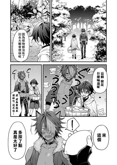 Kemonohito onisan tadaima hatsujochu!? | 兽人小哥正在发情中!?