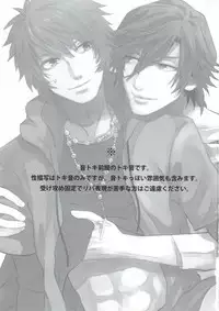 (Love Song ☆ Lesson ♪ 8 th) [Amiya (Nono)] Ore no Tokiya ga Konnani Osuna Wake ga Nai! (Uta no Prince-sama)