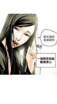 Honey trap 甜蜜陷阱 ch.8~19 (chinese)