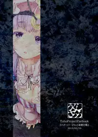 Patchouli-san to Saimin no Ori