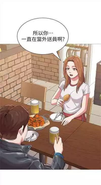 (周3)老师 1-55 中文翻译(更新中)