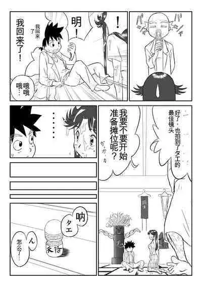 Mousou Meisaku Kuradashi Gekijou 01-06 Chinese version 机翻汉化版