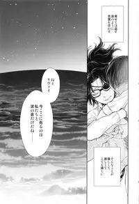 (SUPER26) [RIX (Mamiya)] ウハウハ☆ザザーン (Shingeki no Kyojin)