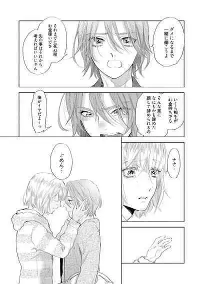 ラビットハッチへようこそ 【電子限定特典付き】（上）