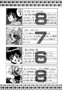 [Fuji Sangou] Extra Dream