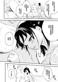 Rashikunakute mo Ii ja Nai!